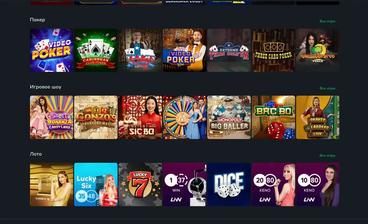 Технологический пульт онлайн казино и мобильный интерфейс